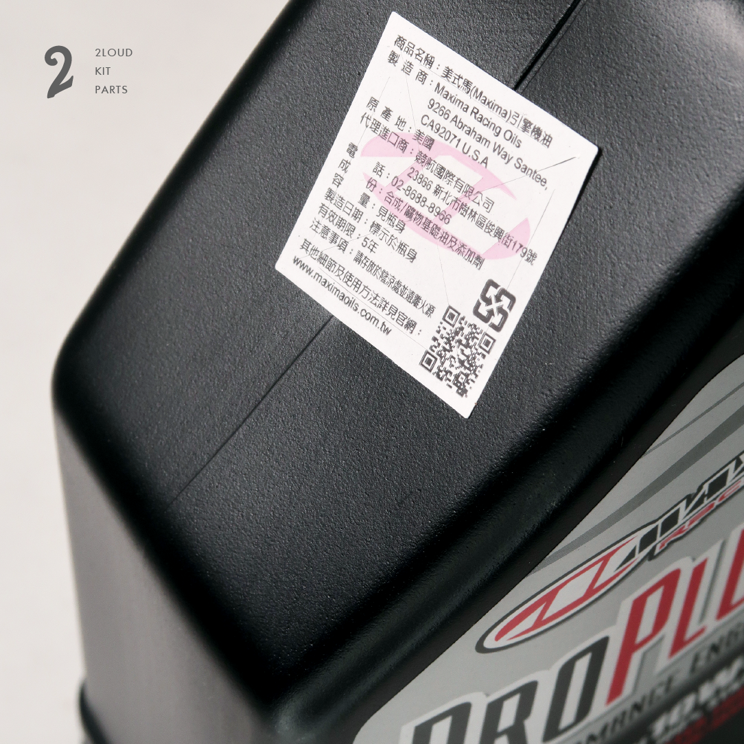 2Loud Custom Maxima ProPlus全合成酯類機油 4t10w50