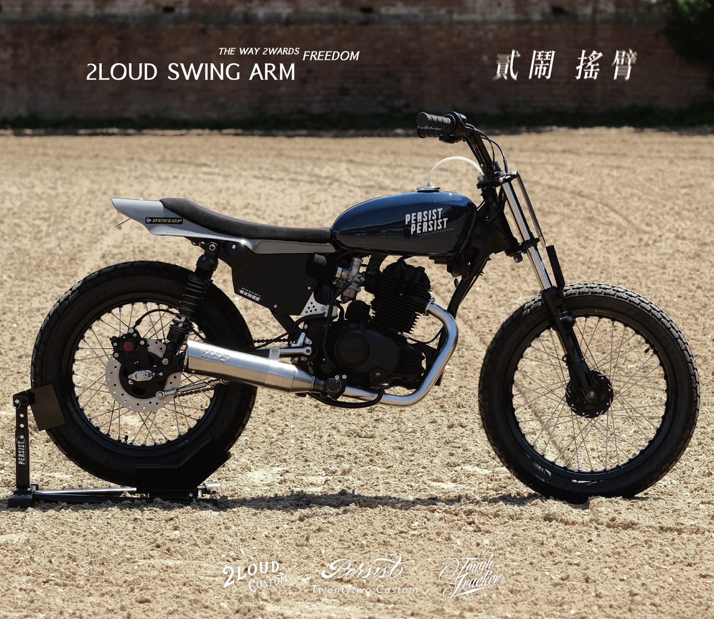 Kymco KTR150 搖臂 貳鬧搖臂