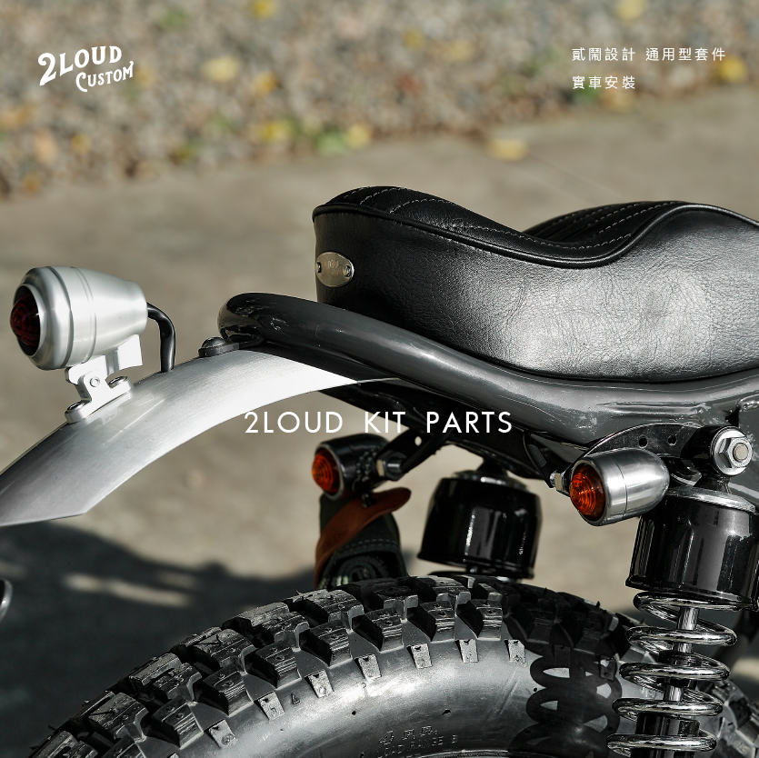 2LOUD Custom 子彈方向燈(銀)