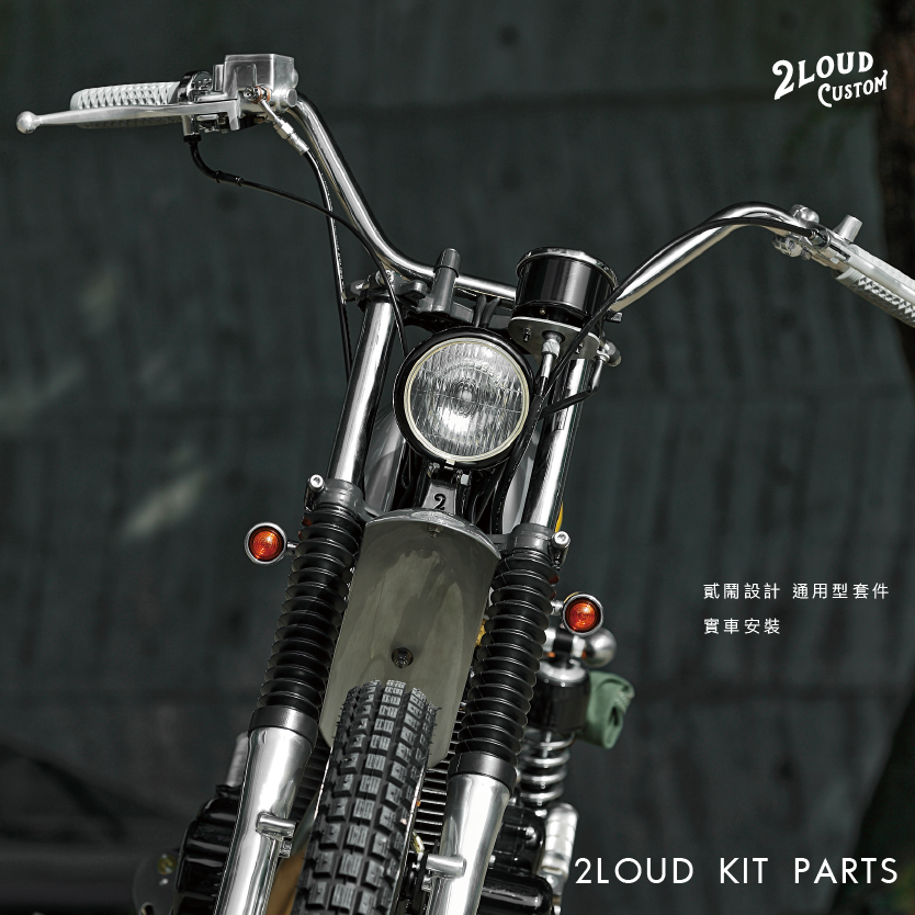 2LOUD Custom 子彈方向燈(銀)